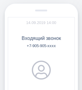 голосовая рассылка имя отправителя