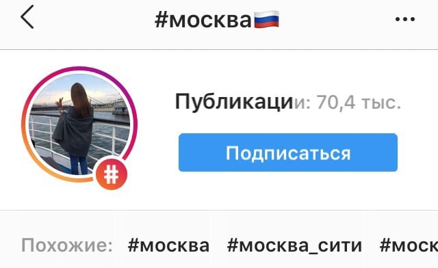 контентп лан хэштег для инстаграм