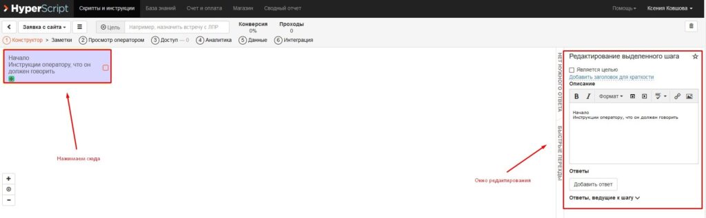 HyperScript имя скрипта