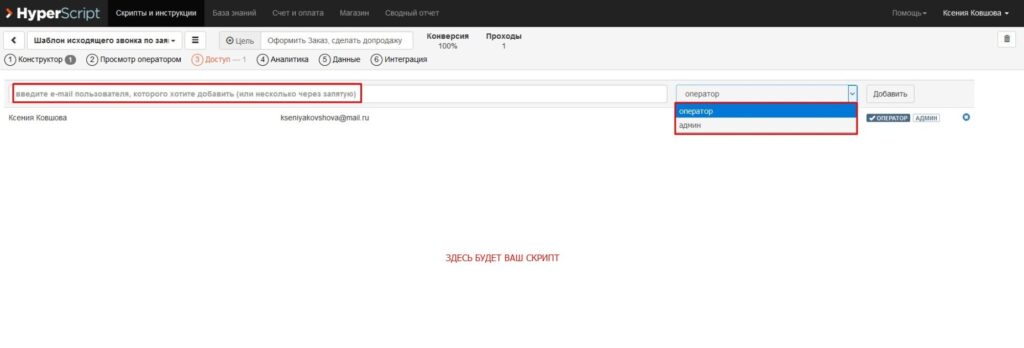 HyperScript панель скриптов