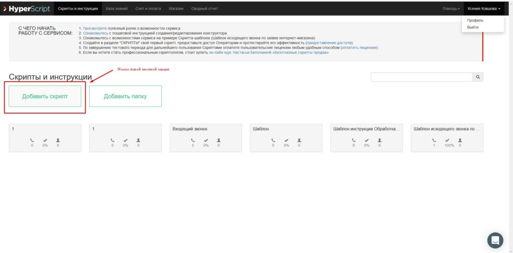 Программа hyperscript