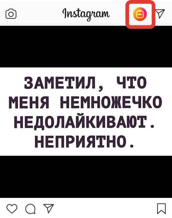 или инстаграм тв что это такое