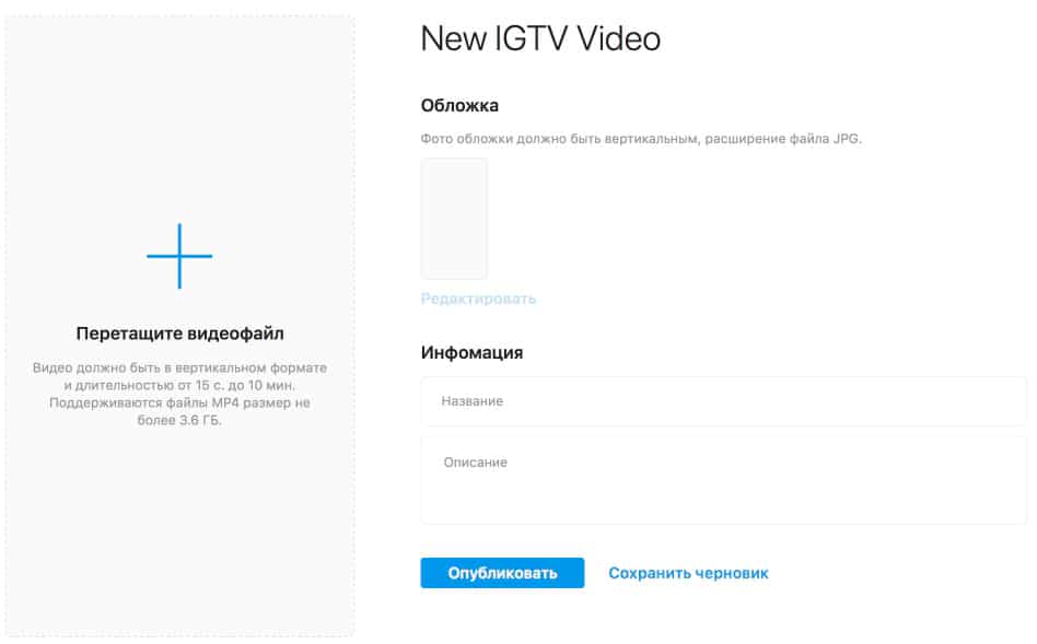ig tv или инстаграм тв загрузить видео