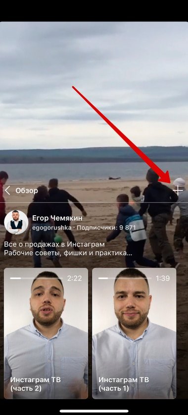 ig tv или инстаграм тв как загрузить с телефона