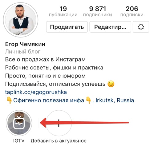ig tv или инстаграм тв где располагается
