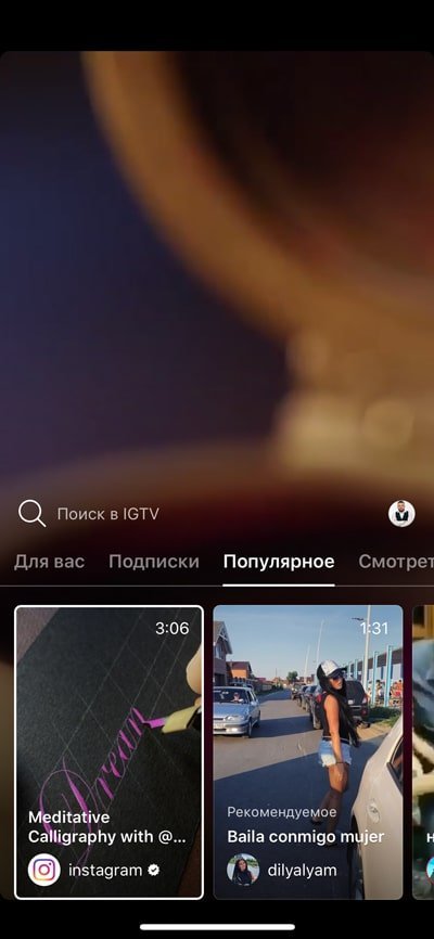 ig tv или инстаграм тв что это