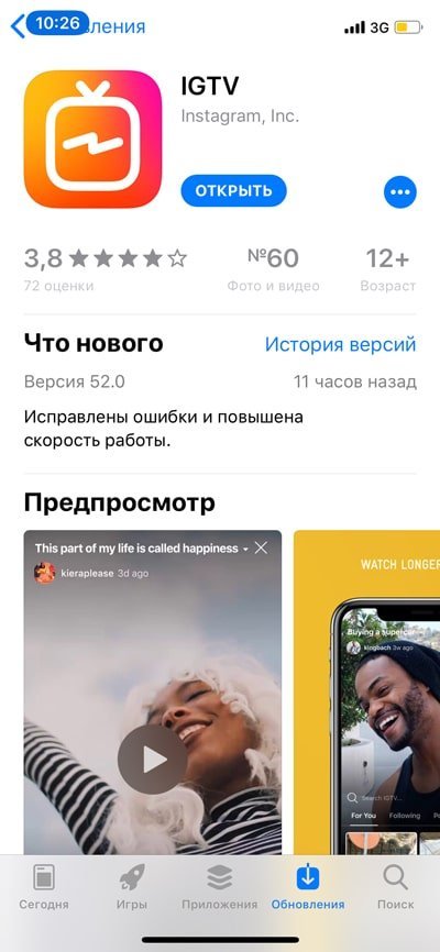 ig tv или инстаграм тв приложение