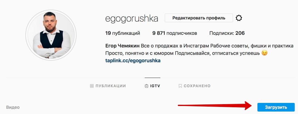 ig tv или инстаграм тв загрузить на канал