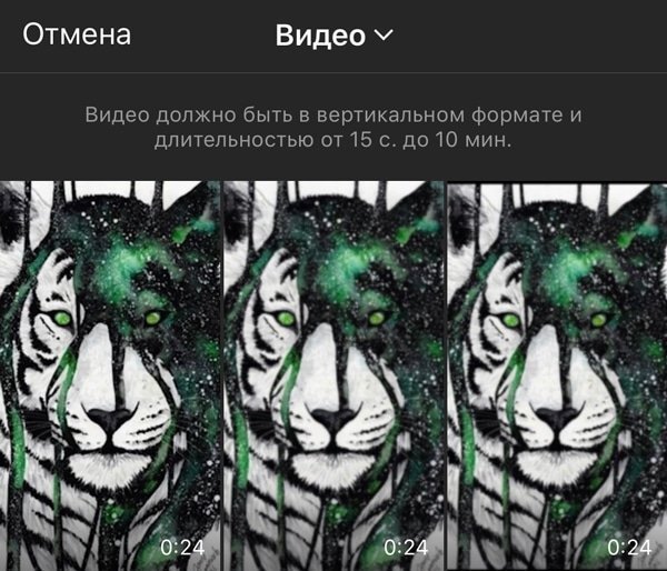 ig tv или инстаграм тв как загрузить