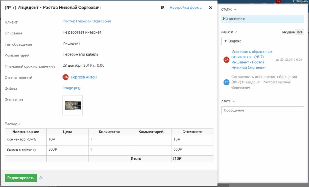 коробочные crm