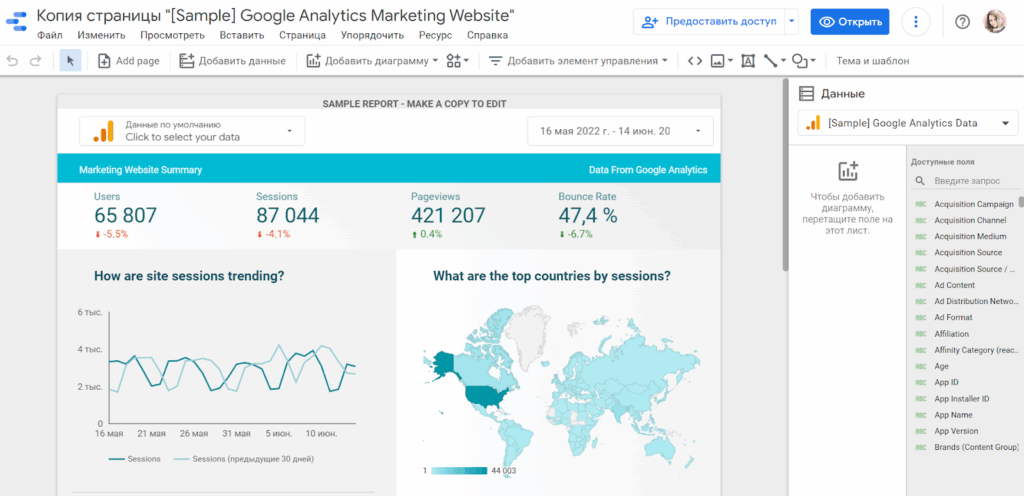 интерфейс инструмента для дашборда