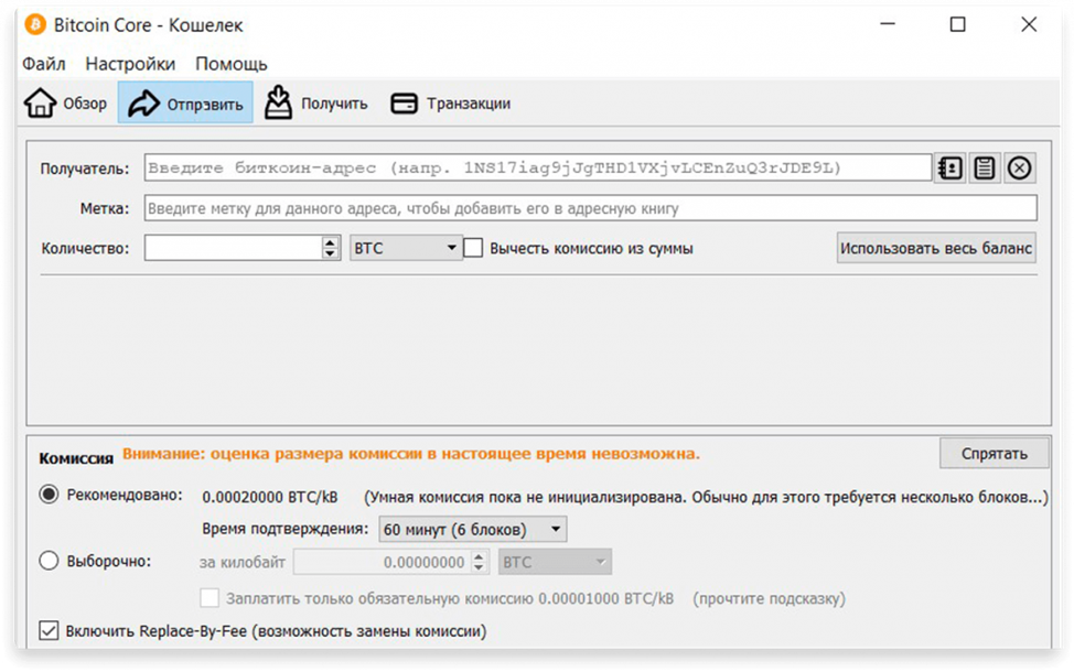 интерфейс десктопного криптокошелька