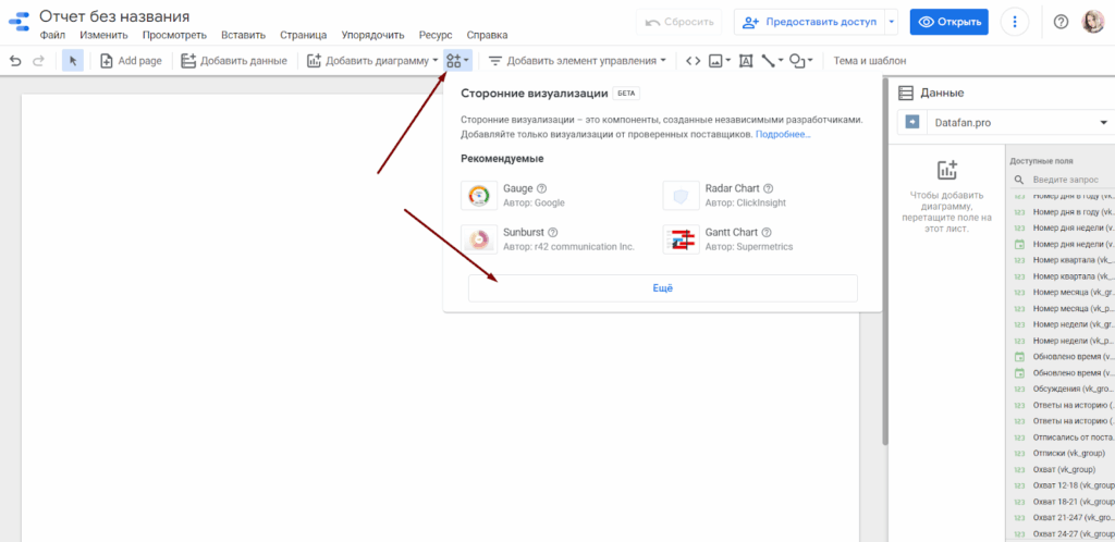 сторонние визуализации для дашборда