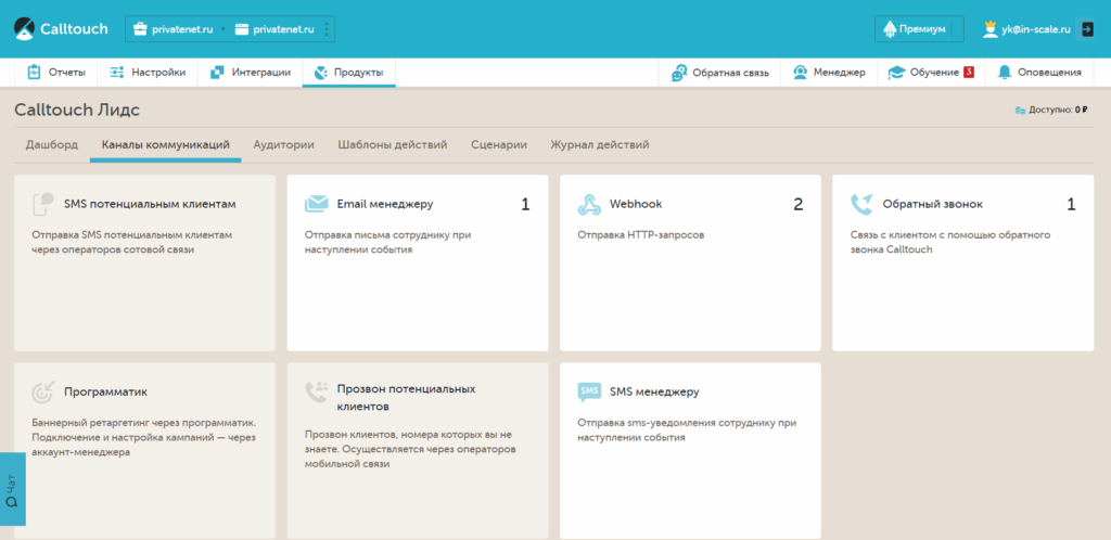 каналы коммуникаций в колтач лидс