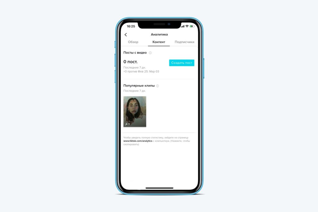 популярные ролики в ленте tiktok