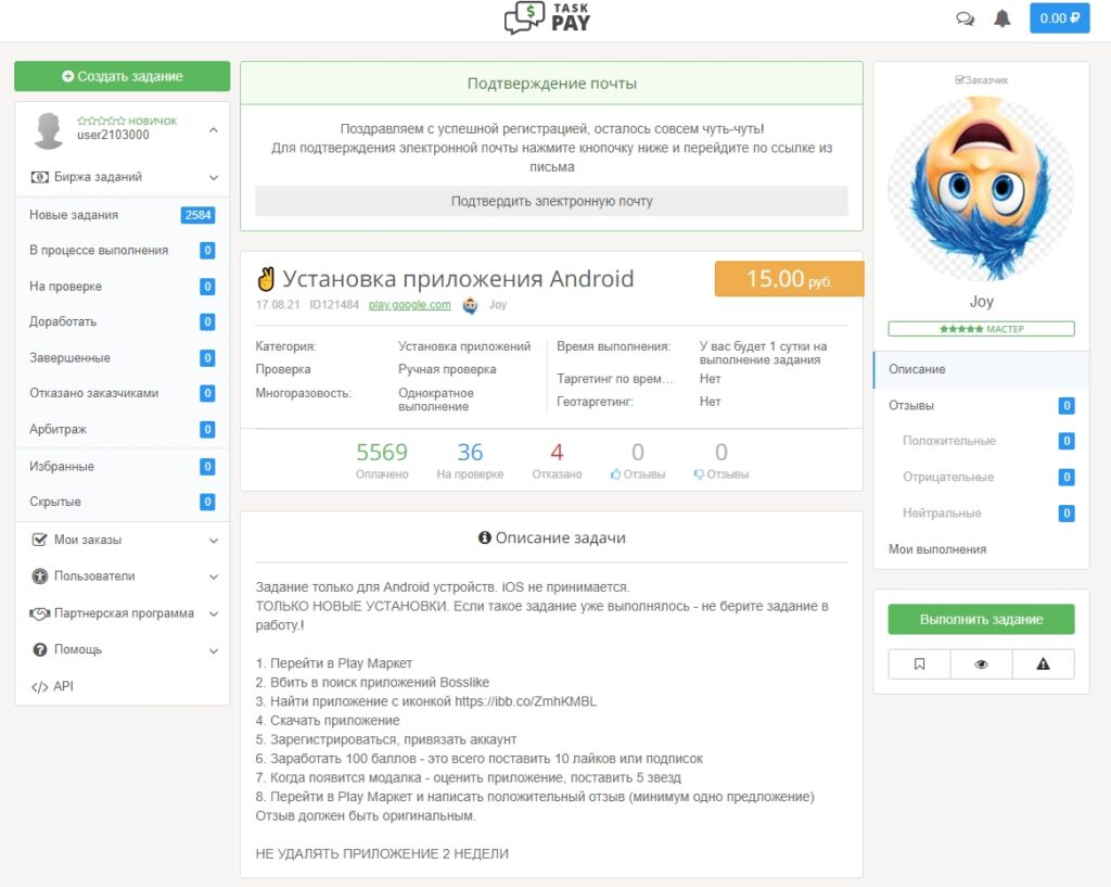 заработок на тестировании приложений с телефона