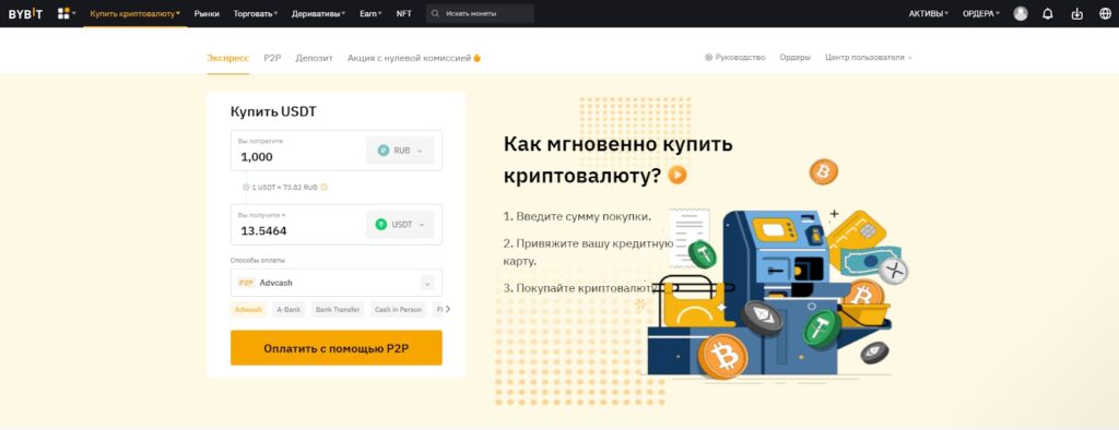 пример централизованной криптобижи
