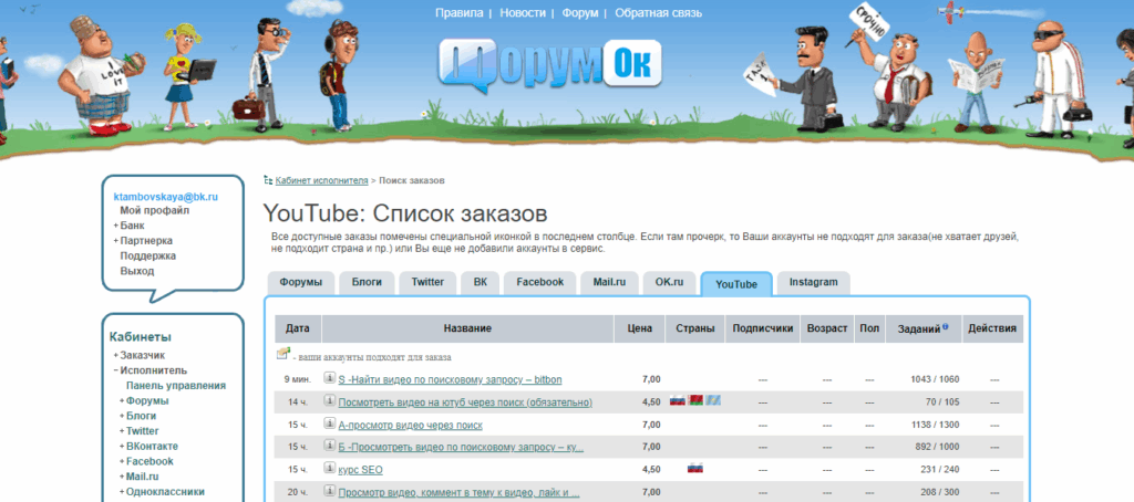 просмотр видео за деньги с телефона
