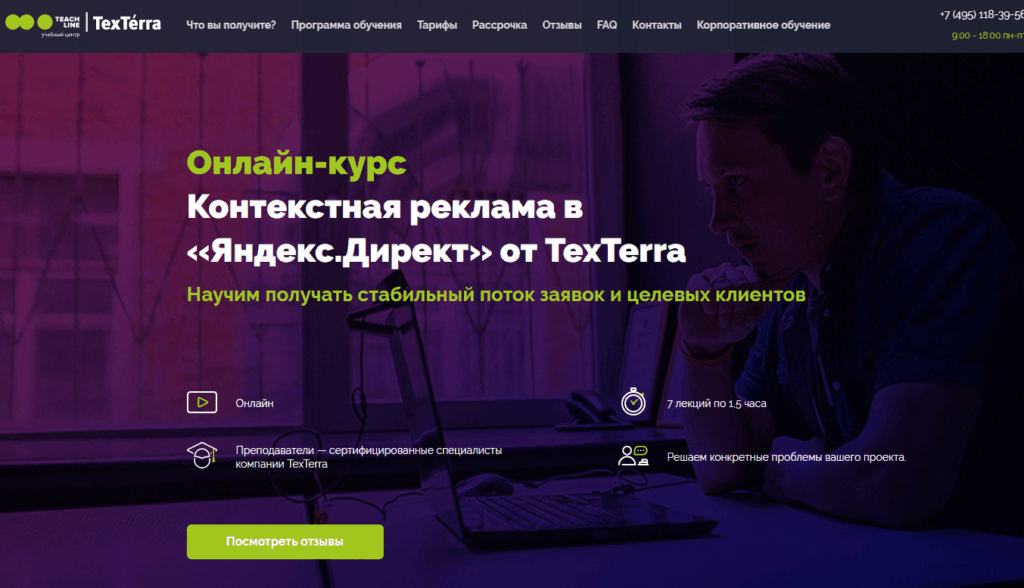 реклама рся обучение