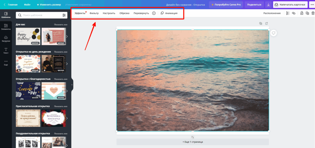 Как работать в Canva
