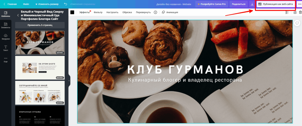 Дизайн сайта