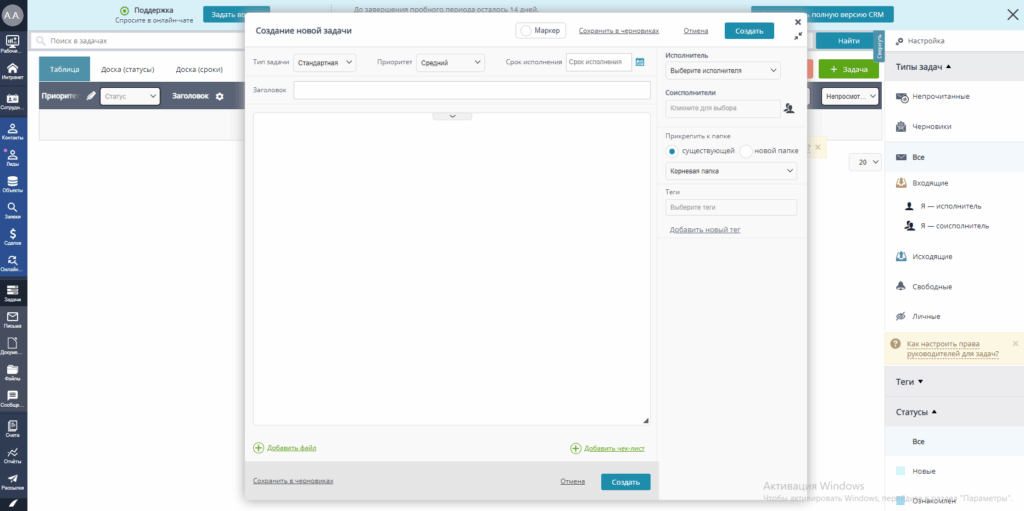 crm система для недвижимости