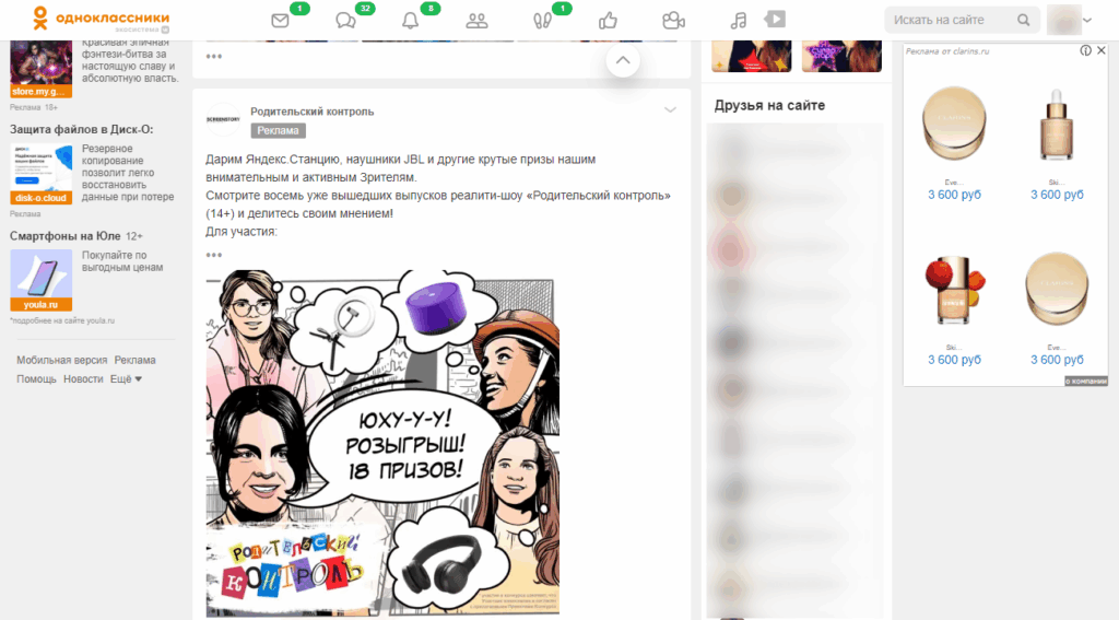 продвижение группы в одноклассниках