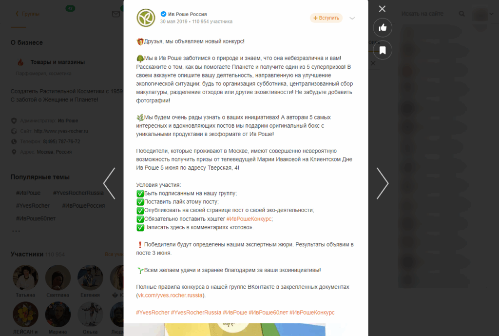 как продвигать страницу в одноклассниках