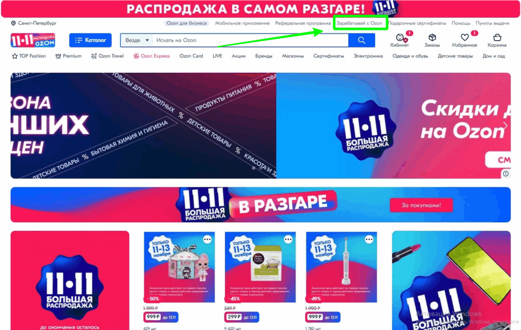 что продавать на озон в 2021
