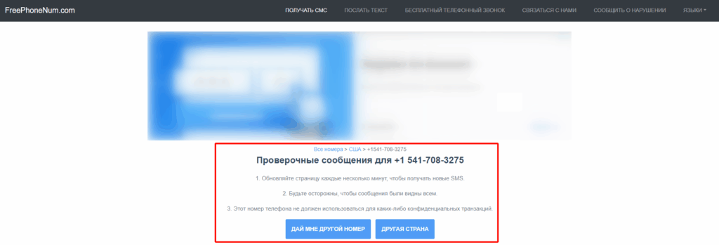 сервис виртуальных номеров