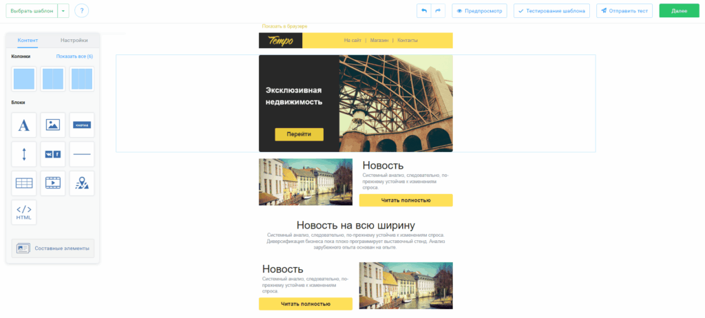 notisend рассылки