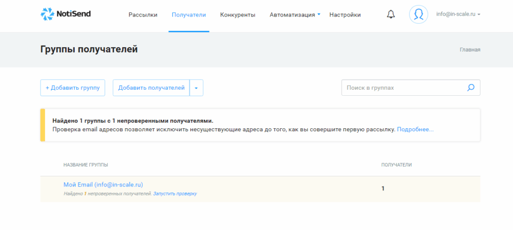 нотисенд вход