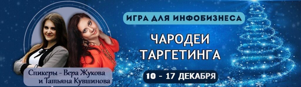 инфопродукты игры