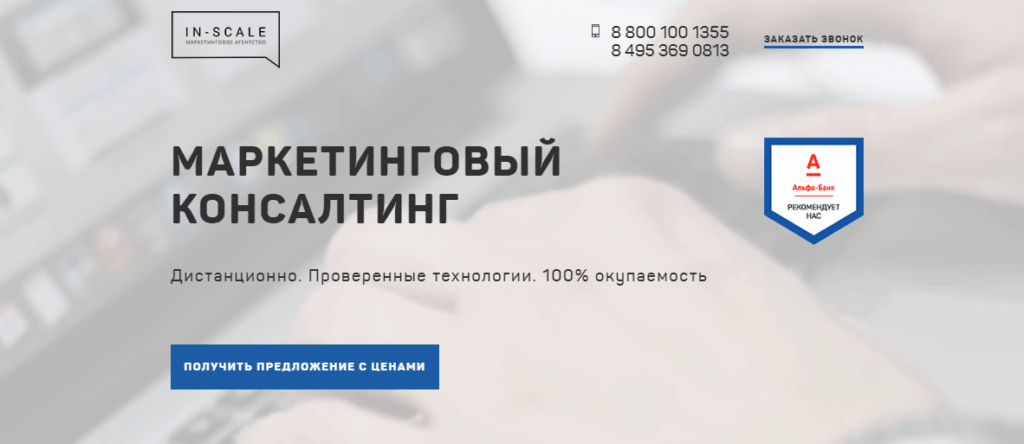 инфопродукты консалтинг