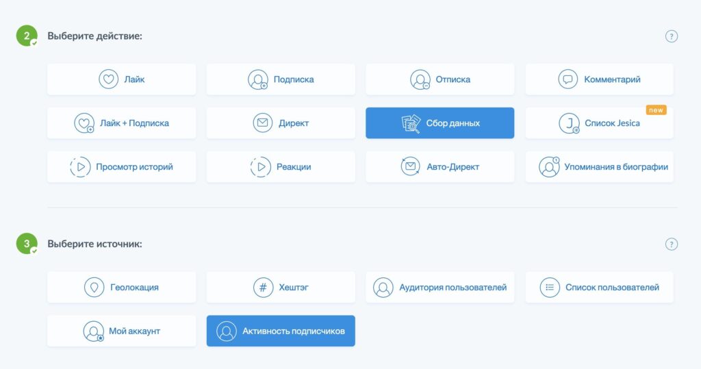instaplus четыре