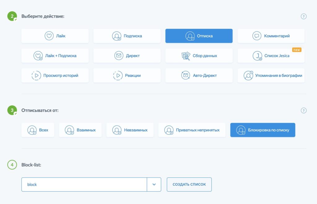 instaplus пять