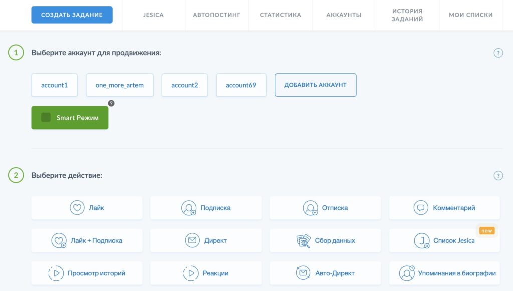 instaplus семь