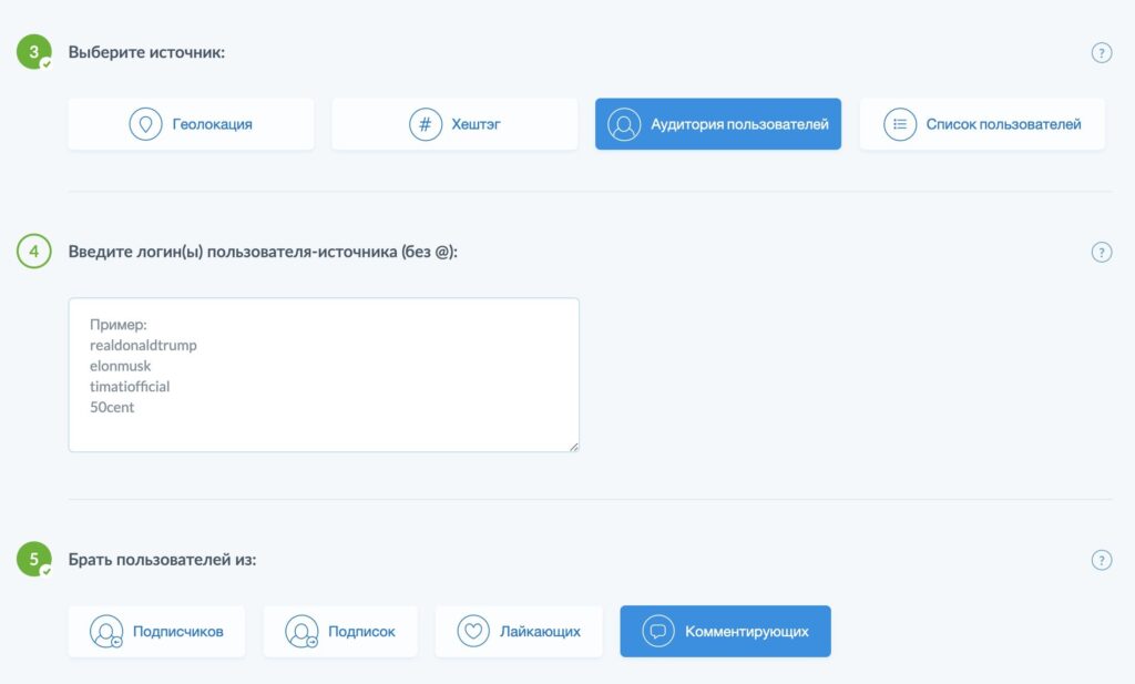 instaplus восемь