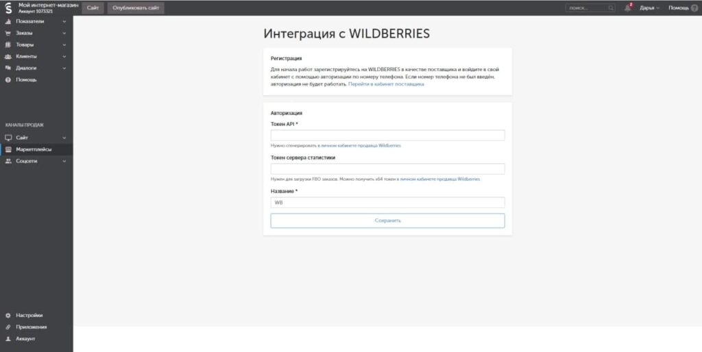 лучшие бесплатные cms для интернет магазина