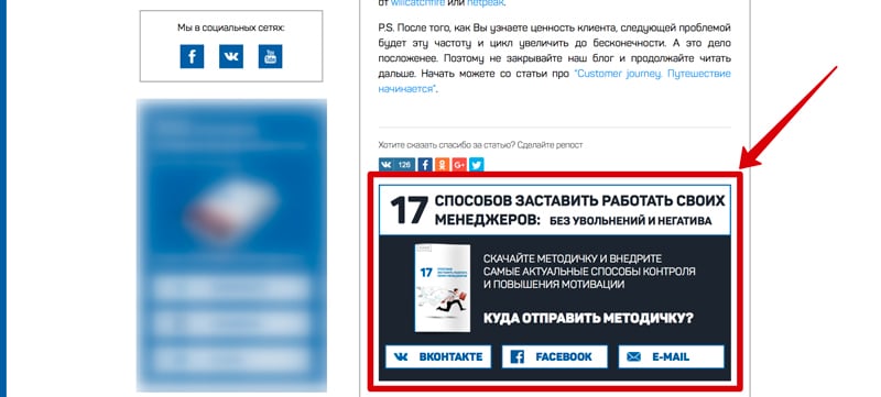 как сделать информационный лид магнит пример