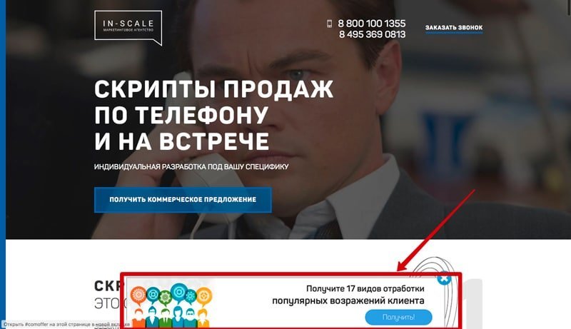 как сделать лид магнит и для чего