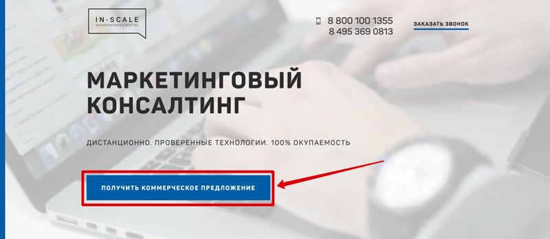 пример необходимого лид магнит