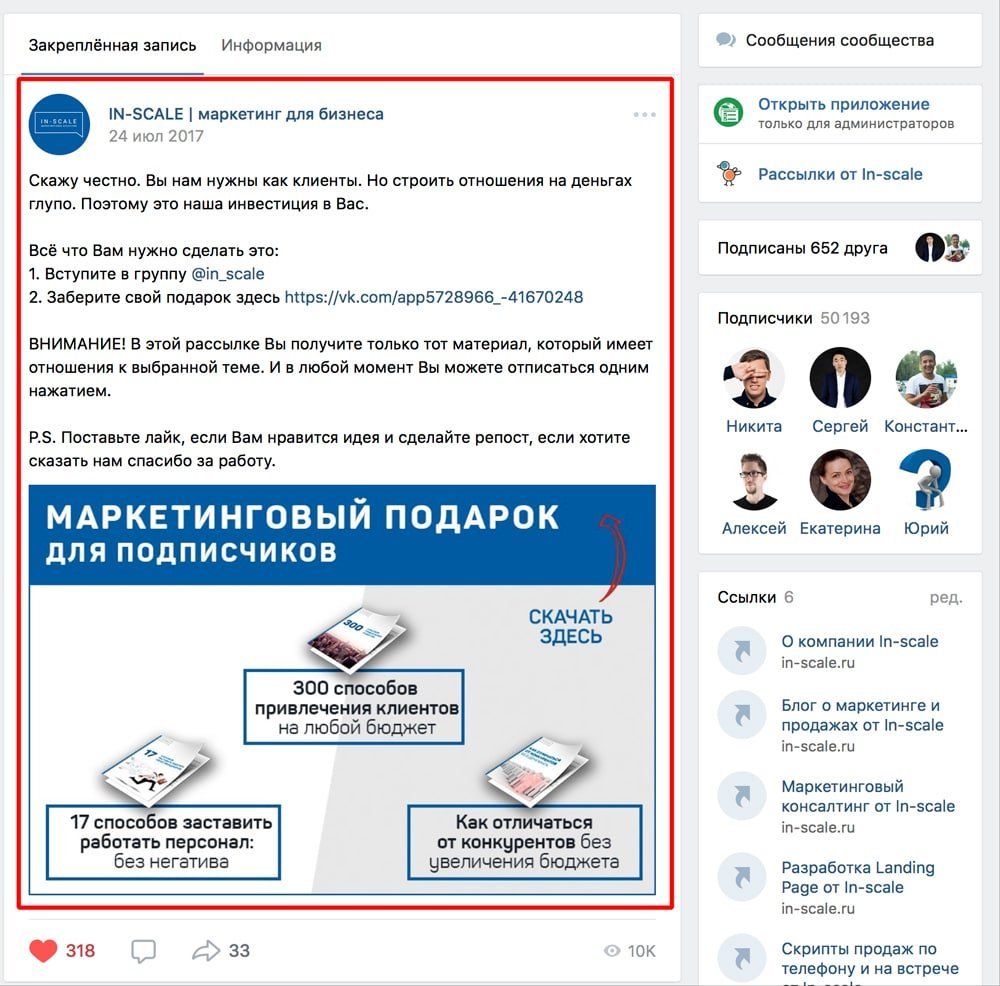 как сделать рассылку вконтакте