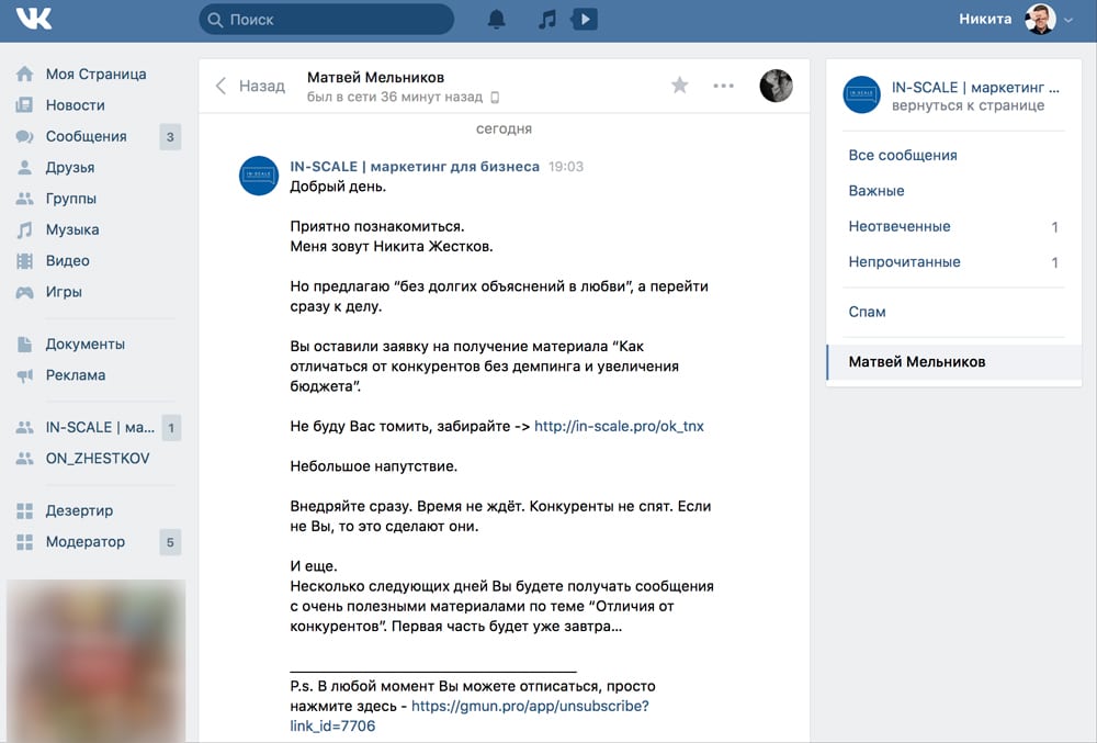 как в вк сделать рассылку сообщений