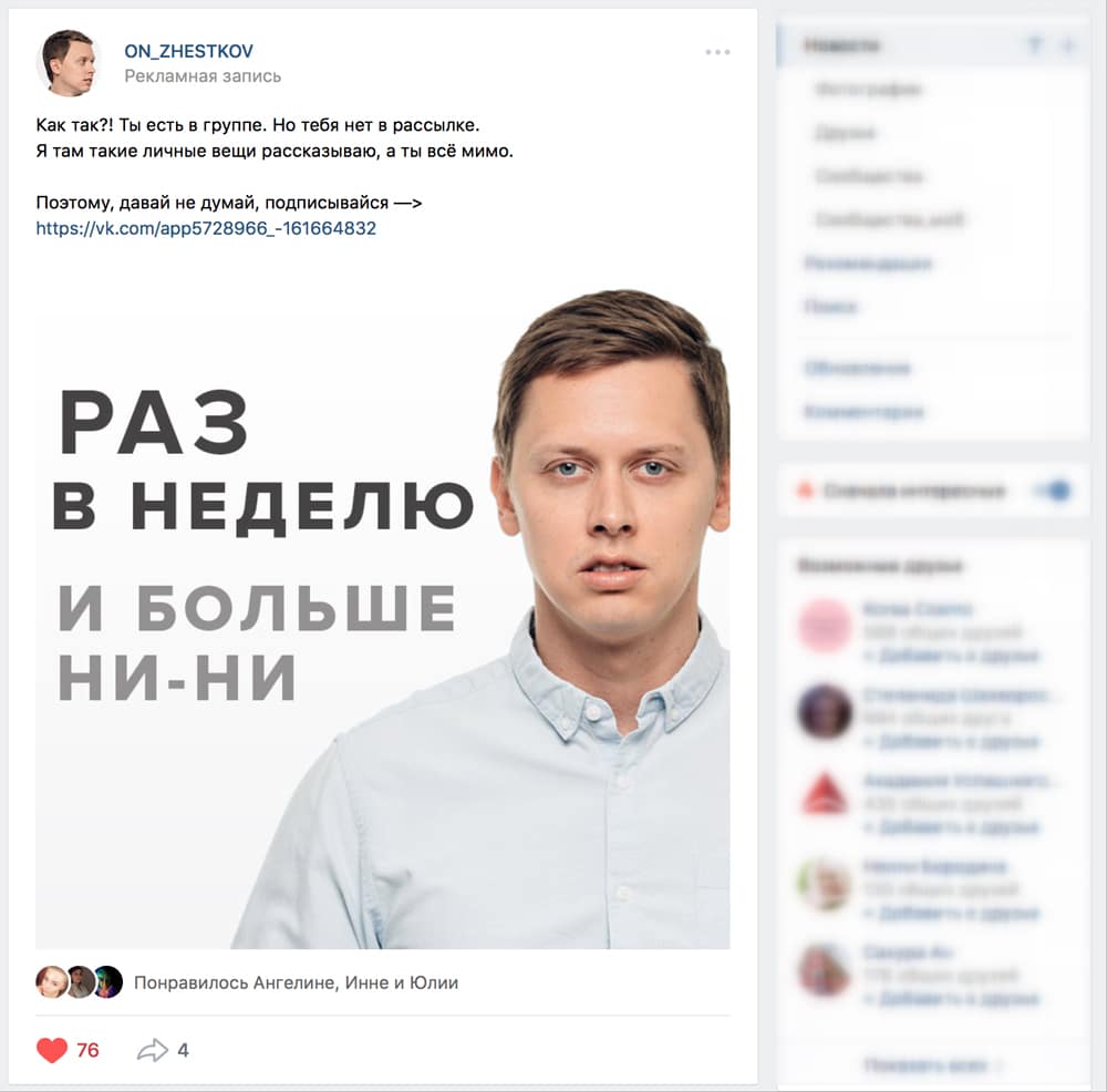 рассылка сообщений в вк