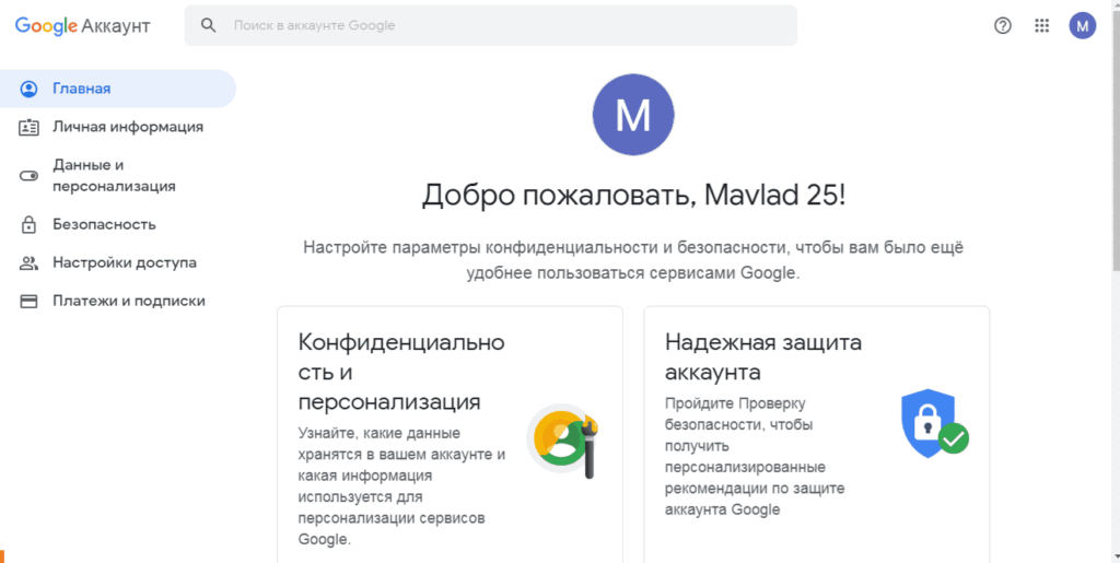 как создать канал на ютубе шаги