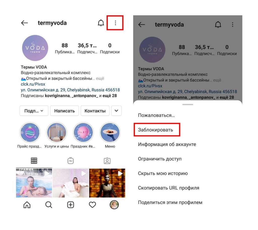 как удалить подписчиков в инстаграме удаление с блокировкой подписчика