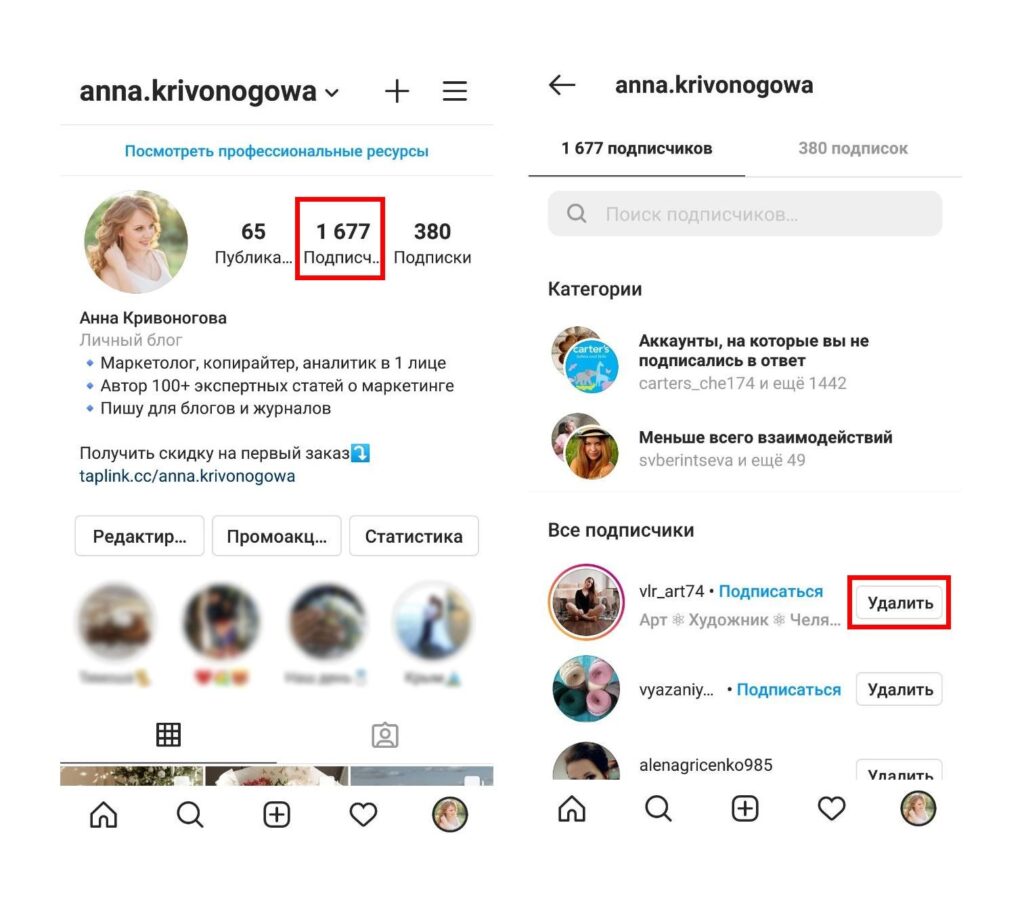 как удалить подписчиков в инстаграме удалить подписчика без блокировки