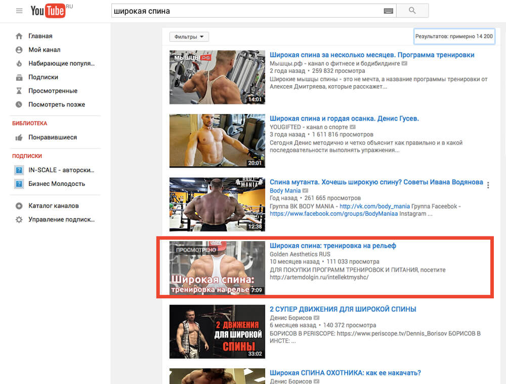 как вывести видео в топ ютюб корректировка