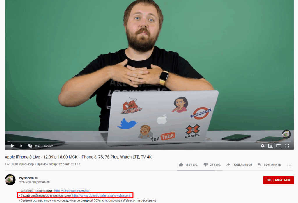 как заработать на ютубе донат один